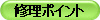 $B=$M}%]%$%s%H(B